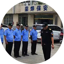 荣烨安保盐城保安服务